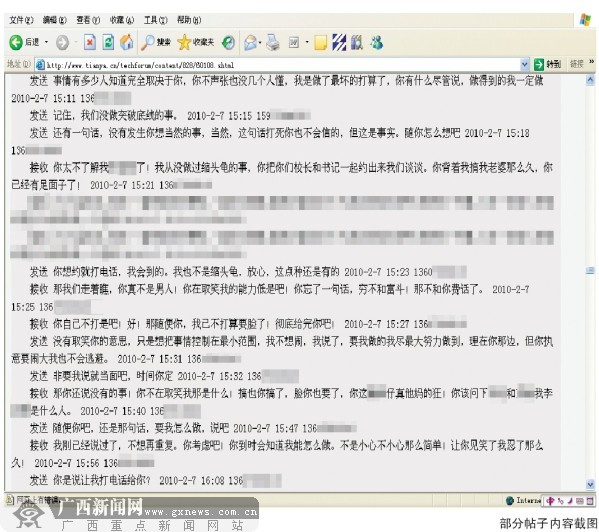 һ��У���ݶ�������Ůͬ������