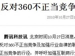 ��360ָ�ַ��û���˽ ��Ѷ�����Ĵ�˾��������