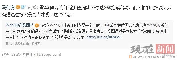 �Ʋ�ɱ���ư�ɱ�������ڳ�360���ؽ�ɽ��Ϸ���²�