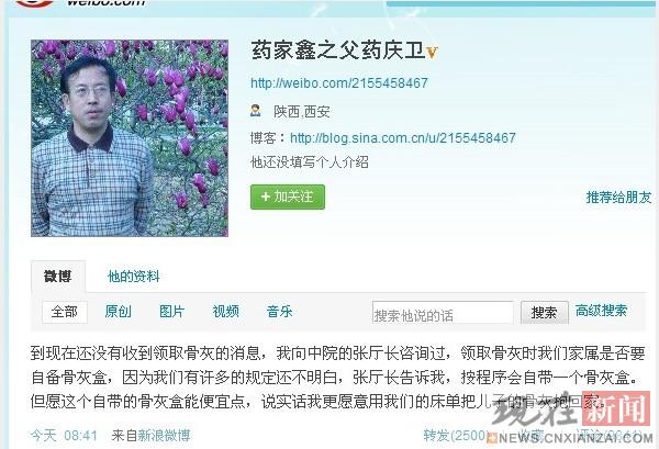 ҩ���θ������ô������ض��ӵĹǻң�