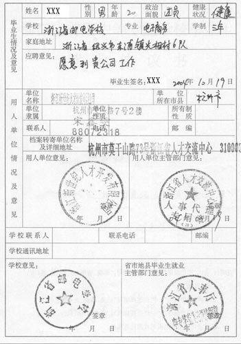 ����������ҵ����ҵЭ����۲���