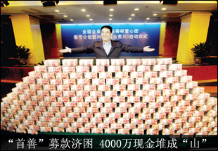 �����ơ�ļ����� 4000���ֽ�ѳɡ�ɽ��