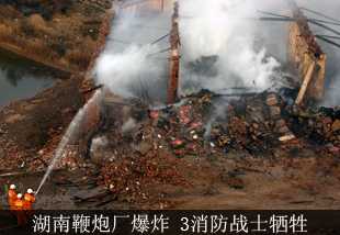 ���ϱ��ڳ�������ը  3������Աѳְ 