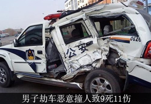 ���ӽٳ�����ײ����9��11��