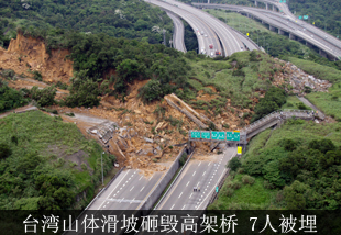 ̨��ɽ���һٸ߼ܻ���7�˱���