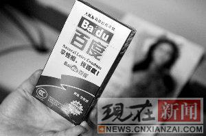 �ٶ��̱������Ȩ ��ɰ�ȫ��Ʒ��