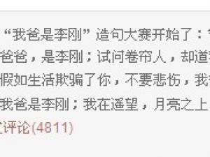 �ٶ���ײ��Ů���������Ұ�����ա�����ȳ�