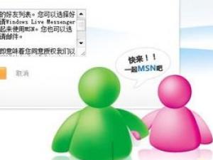 QQ��360�����û��� MSN�û����ڽǡ�