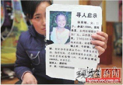 11��Ů��ʧ��3�±������� ��ǿĸ�׳���άȨ