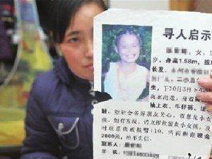 11��Ů�����������ٴ������������浱ͥ����