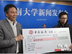 ���ϴ�ѧ22�ꡰ��ѧ��š���Ϊ�й����������