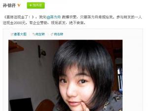 �а桰���Ů��ͨ��΢���򽯷��۷��ʾ��