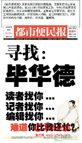 都市便民报.jpg 都市便民报.jpg