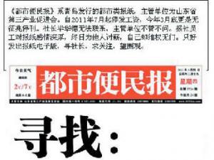 �����б��񱨡��糤ͻȻʧ�� Ա������Ѱ��