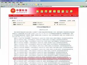 ɽ�����λ�Ӧ����ͯ���ɲ���ϵ��ʷ��ѧ��ԭ��