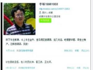 ���ƹ�Ա΢���عⸯ������ �����˷���