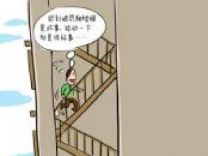 ��˾�ͷ��ٵ�Ա��15������19¥ 1�º������˳ٵ�