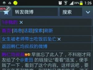 �������׺��ʾ����������߰���Ů�� ���ɾ��΢��