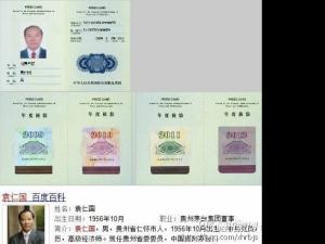 ����ţ���ߡ�����ę́���³�Ԭ�ʹ�����֤��ע��