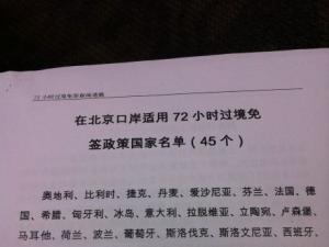 ����������Ӣ����45���ο�ʵ��72Сʱ������ǩ