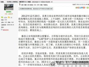 �����յ��ٱ�"����"��������������Υ����Ա