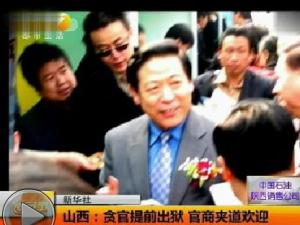 ɽ��̰�ٳ���Ϊ���ܡ����һ�ӭ��������������������ɰ�����