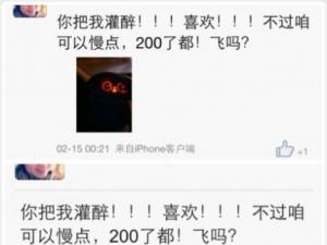 ΢��������ҹ쭳�200����Ƭ�������� ԭ��΢���ؽ�ͼ���Ƿۡ�