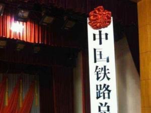 ������3��18����ʽժ�� ����·�ܹ�˾ȡ��