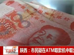 ����һATM������11��ڤ�� ӡ�С��й�ڤ�����С�