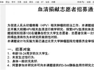 �����������ļ100����Ů��ѧ����Ѫ���о�