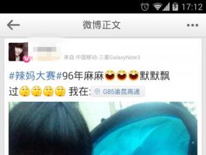 ΢���������95��������ڶ� ����΢���²۴˾ٲ�����