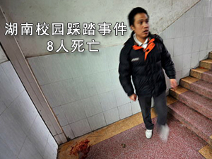 ���Ϸ���У԰��̤�¼���8������