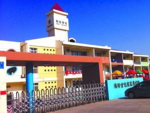 ��ʦŰͯƵ�� �׶�԰���֡������֡�����������[ͼ]