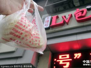 ���쾪����ţ��LV���������̣�ͼ��