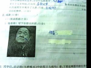 Сѧ���⿼Ī�� ���˴������Ա�ɽ��ͼ��