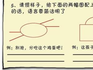 С����ҵ�ѵ�һ���� �ҳ�������뿿����(ͼ)