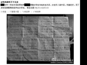 ��һ��������ʦ��Ůѧ��д¶�����飿