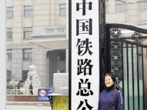 �й���·�ܹ�˾������ʽ����