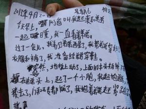 �Ű�9��Ů���ȳ��ܵ�д�µ����ռǣ�ͼ��