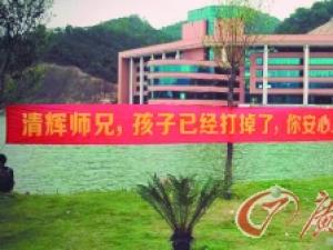 ��ѧ��"��̥"���:�����Ѿ����㰲�Ĺ���ȥ��ͼ��