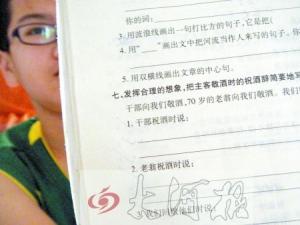 ���Сѧ�������ҵ:�ɲ�ף��զ˵ѧ������λؾ� 