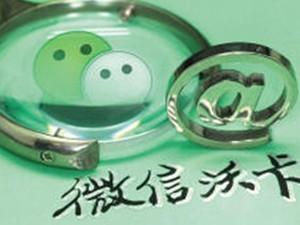 ΢������������ ��Ӫ�̽�OTTҵ��ת��