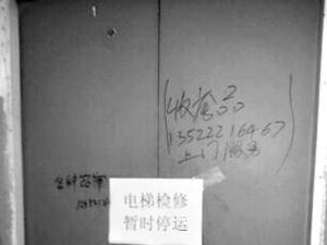 ����С���ڹ��ϵ���ͻȻ���м���ά�޹�