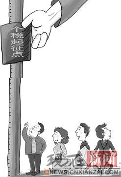 ��˰��3000Ԫ���� 9��˰�ʱ�7��