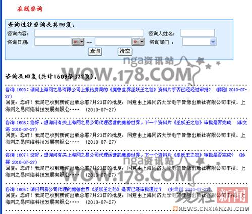 �Ϻ����ų����֤ʵWLKͨ������ ͬ����Ӫ