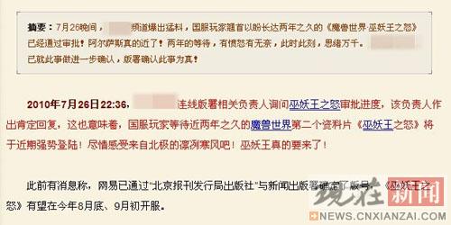 WLK����ʱ����� Ŀǰ�޾�ȷʱ���