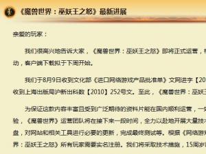 ����ħ���������ͨ�����½�չ ���ܿ���WLK����