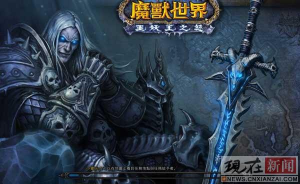 ����ħ��WLK�����ع� ��г���ɣ�