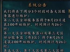 ����WLK����28�ſ��� ħ��������������ܷ���ʱ��ά��