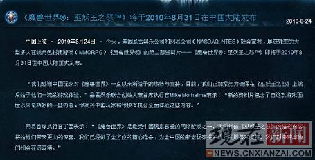 ����治�Ǿ˾ˣ�8��31�չ���WLK����